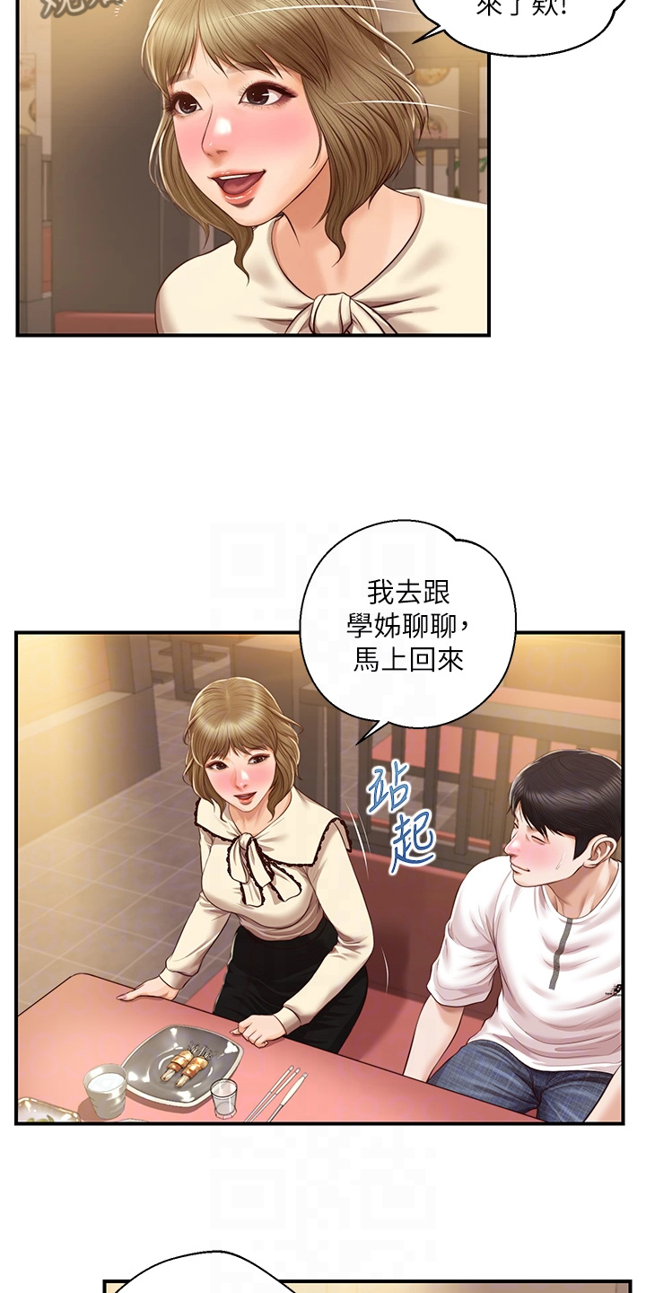 《崩坏的纯情》漫画最新章节第87章：被开玩笑了免费下拉式在线观看章节第【6】张图片