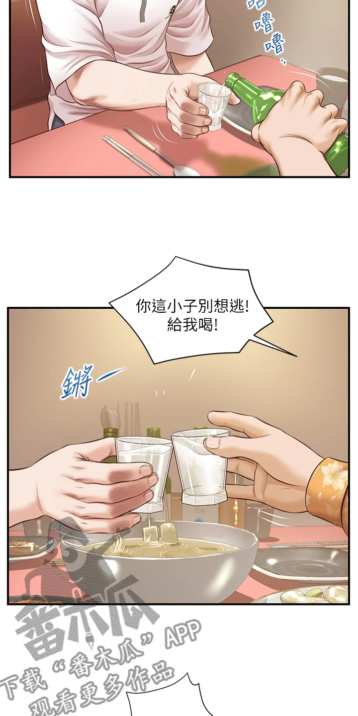 《崩坏的纯情》漫画最新章节第88章：酒后吐真言免费下拉式在线观看章节第【18】张图片