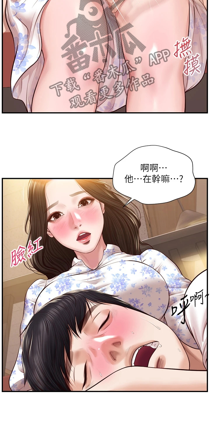 《崩坏的纯情》漫画最新章节第88章：酒后吐真言免费下拉式在线观看章节第【3】张图片