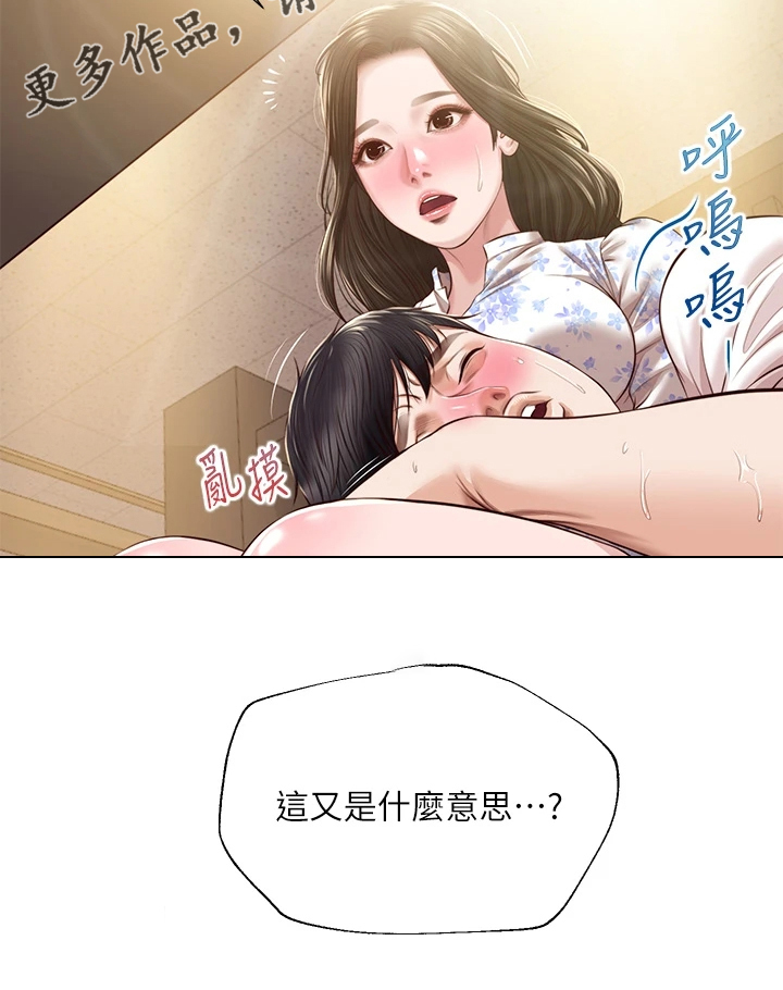 《崩坏的纯情》漫画最新章节第88章：酒后吐真言免费下拉式在线观看章节第【1】张图片