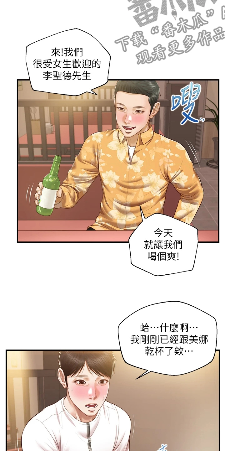 《崩坏的纯情》漫画最新章节第88章：酒后吐真言免费下拉式在线观看章节第【19】张图片