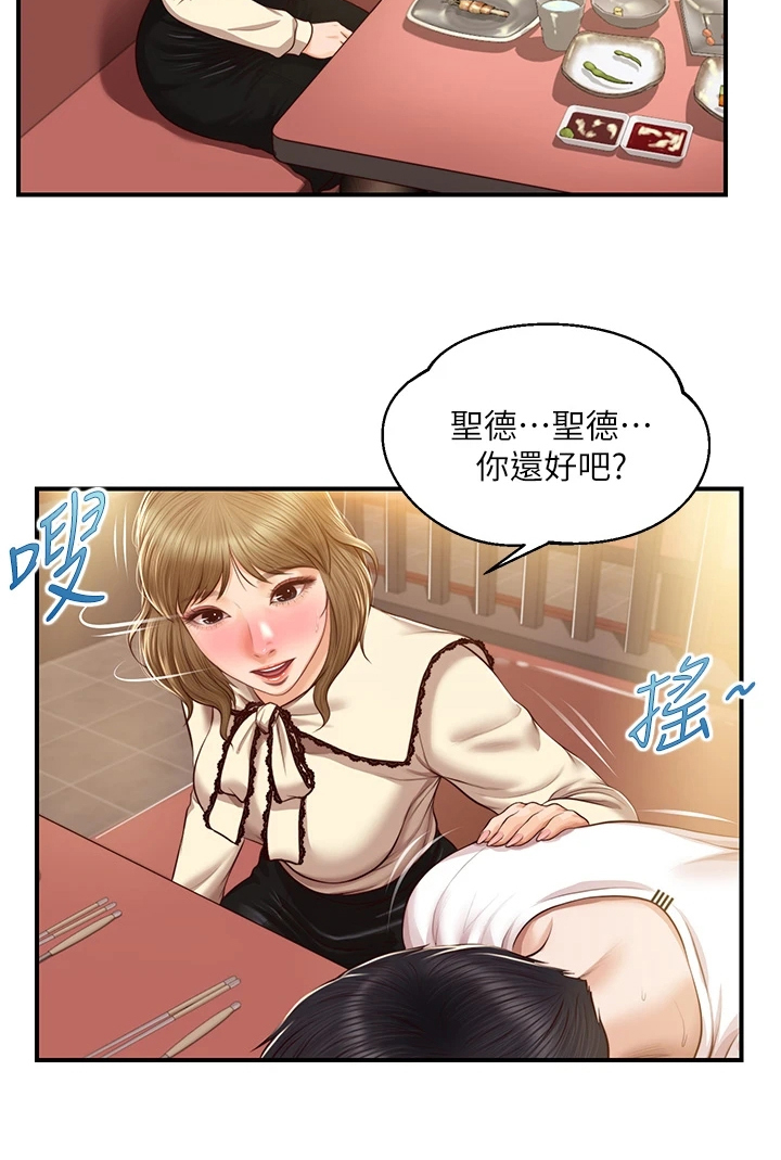 《崩坏的纯情》漫画最新章节第88章：酒后吐真言免费下拉式在线观看章节第【12】张图片