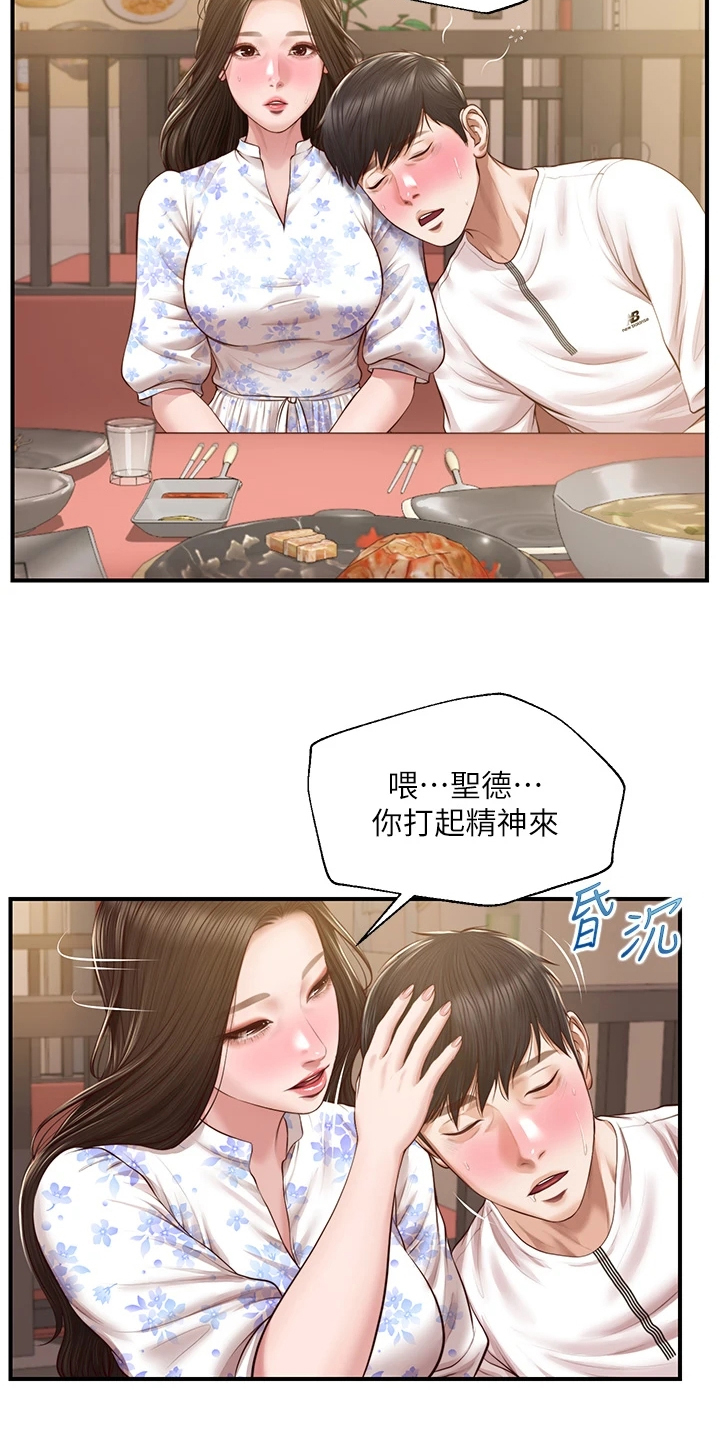 《崩坏的纯情》漫画最新章节第88章：酒后吐真言免费下拉式在线观看章节第【7】张图片