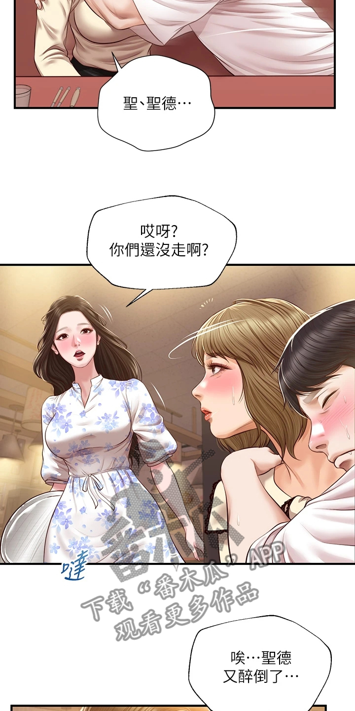 《崩坏的纯情》漫画最新章节第88章：酒后吐真言免费下拉式在线观看章节第【10】张图片