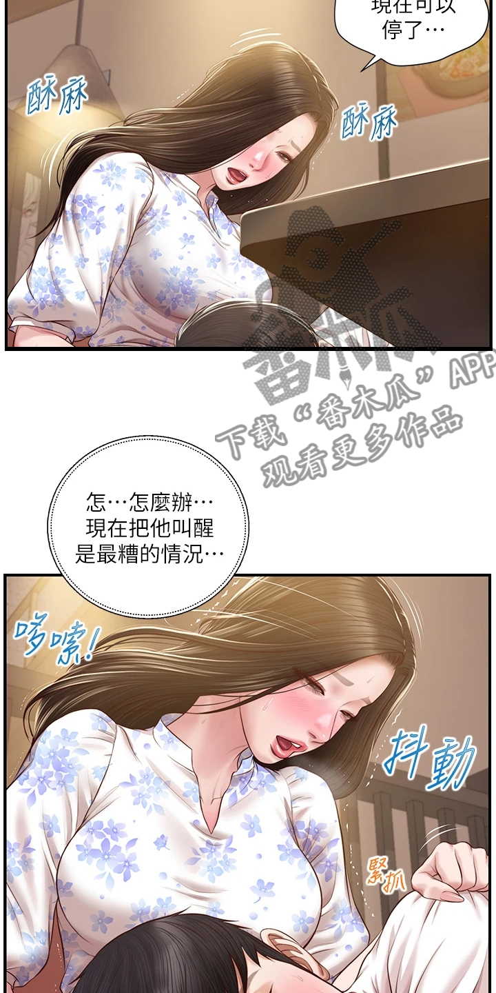 《崩坏的纯情》漫画最新章节第89章：探听秘密免费下拉式在线观看章节第【27】张图片