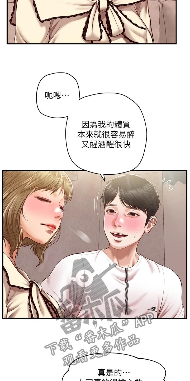 《崩坏的纯情》漫画最新章节第89章：探听秘密免费下拉式在线观看章节第【3】张图片