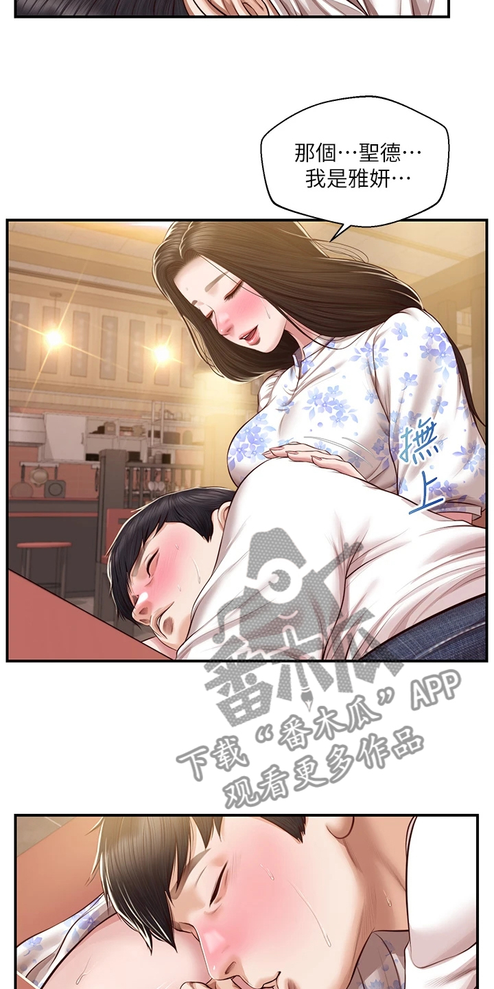 《崩坏的纯情》漫画最新章节第89章：探听秘密免费下拉式在线观看章节第【35】张图片