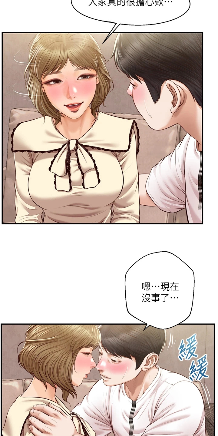 《崩坏的纯情》漫画最新章节第89章：探听秘密免费下拉式在线观看章节第【2】张图片