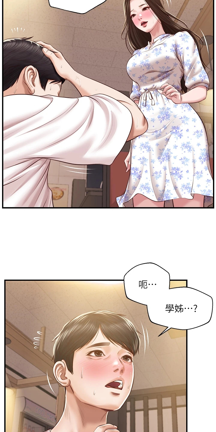 《崩坏的纯情》漫画最新章节第89章：探听秘密免费下拉式在线观看章节第【17】张图片