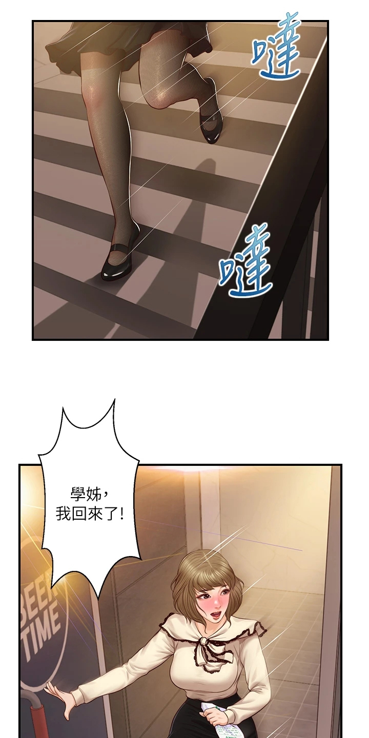 《崩坏的纯情》漫画最新章节第89章：探听秘密免费下拉式在线观看章节第【25】张图片