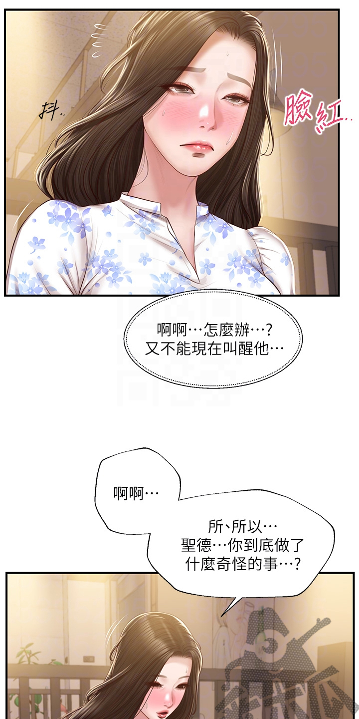 《崩坏的纯情》漫画最新章节第89章：探听秘密免费下拉式在线观看章节第【32】张图片