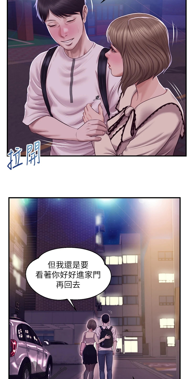 《崩坏的纯情》漫画最新章节第89章：探听秘密免费下拉式在线观看章节第【10】张图片