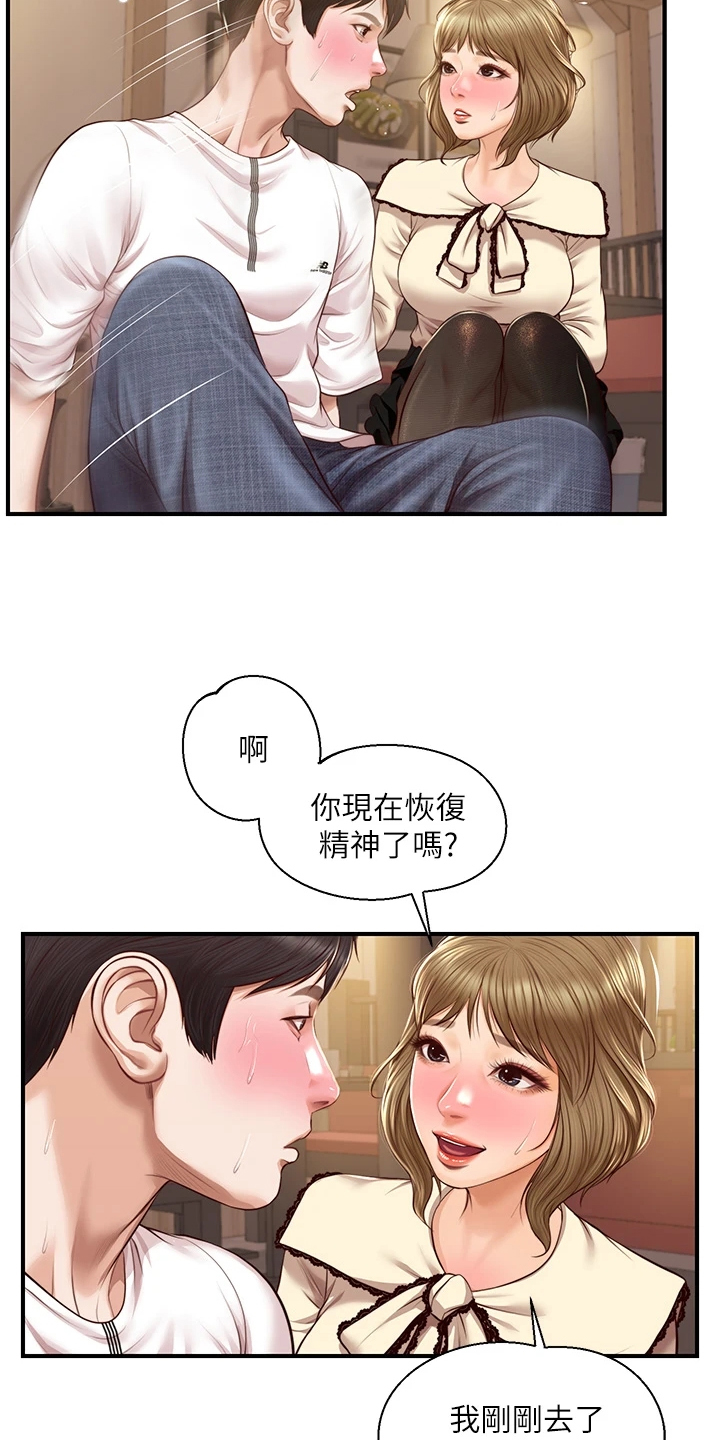 《崩坏的纯情》漫画最新章节第89章：探听秘密免费下拉式在线观看章节第【19】张图片