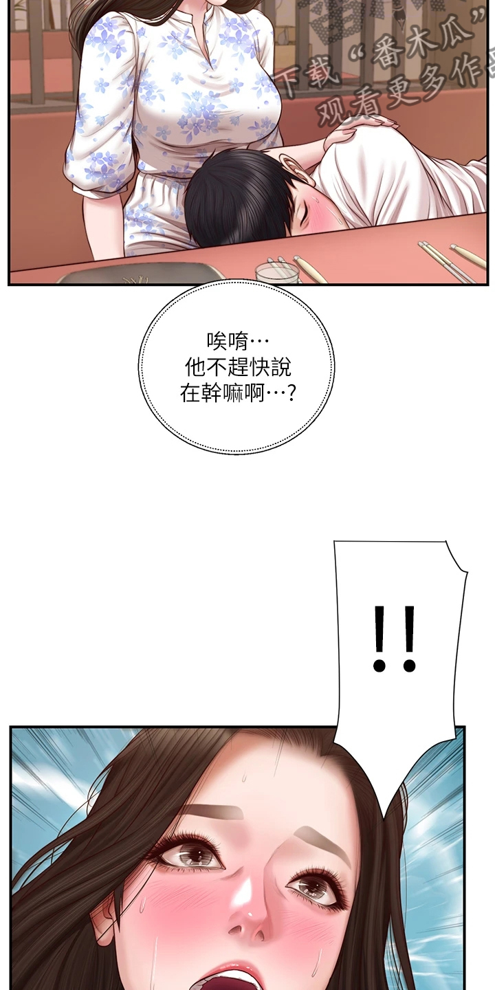 《崩坏的纯情》漫画最新章节第89章：探听秘密免费下拉式在线观看章节第【31】张图片