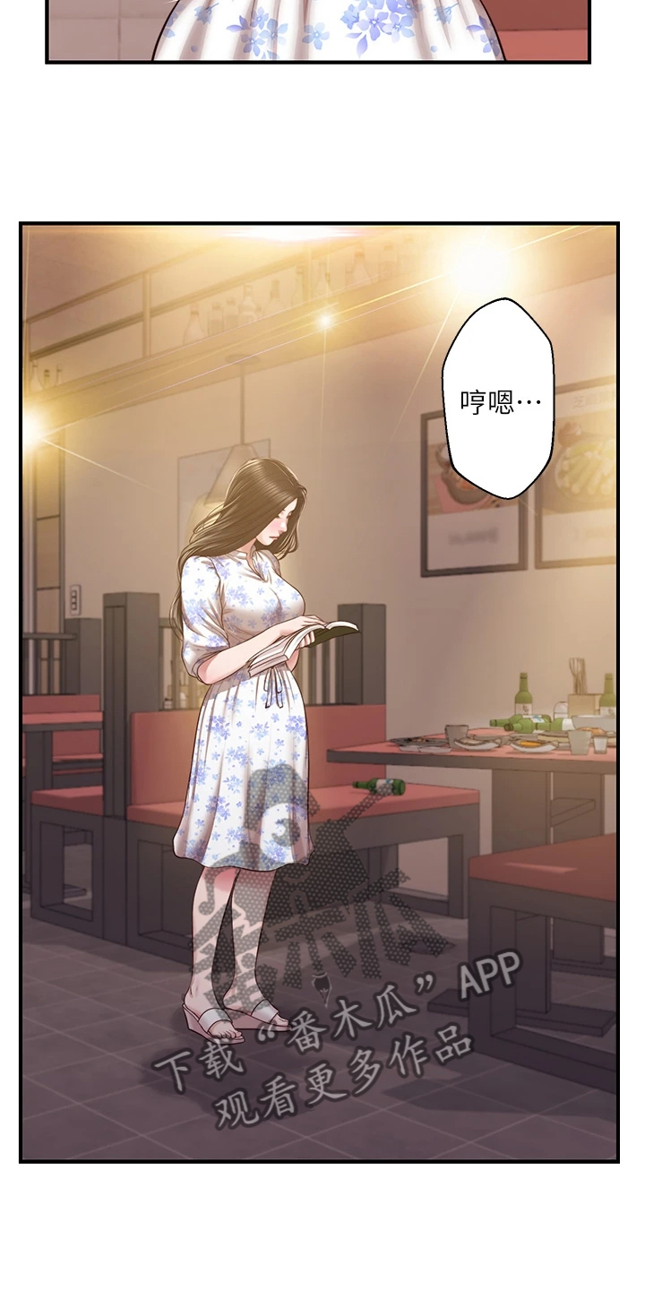 《崩坏的纯情》漫画最新章节第89章：探听秘密免费下拉式在线观看章节第【7】张图片