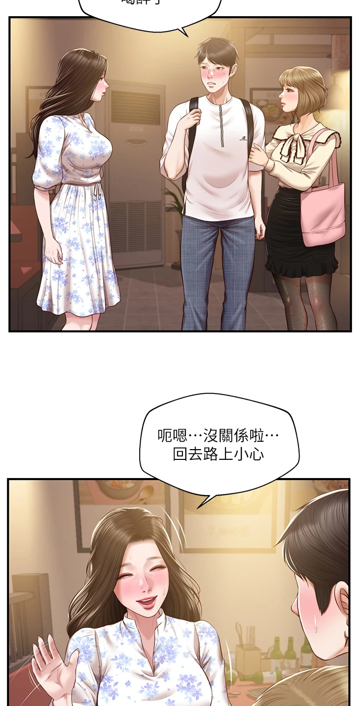 《崩坏的纯情》漫画最新章节第89章：探听秘密免费下拉式在线观看章节第【15】张图片