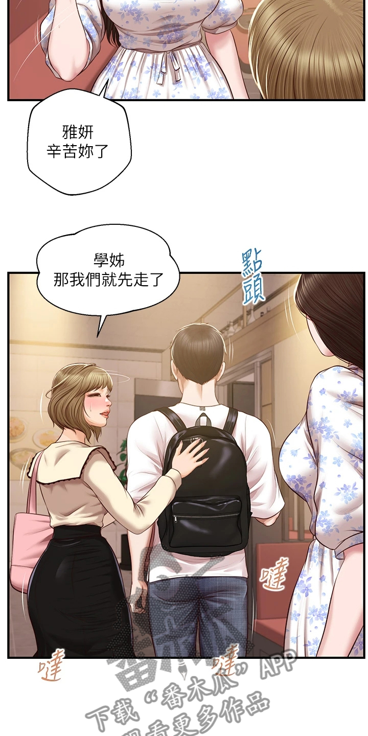 《崩坏的纯情》漫画最新章节第89章：探听秘密免费下拉式在线观看章节第【14】张图片