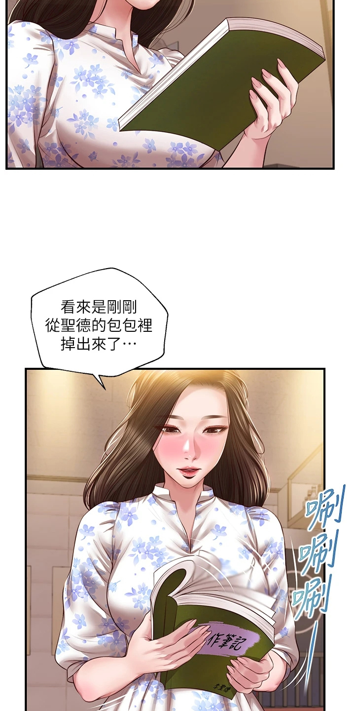 《崩坏的纯情》漫画最新章节第89章：探听秘密免费下拉式在线观看章节第【8】张图片