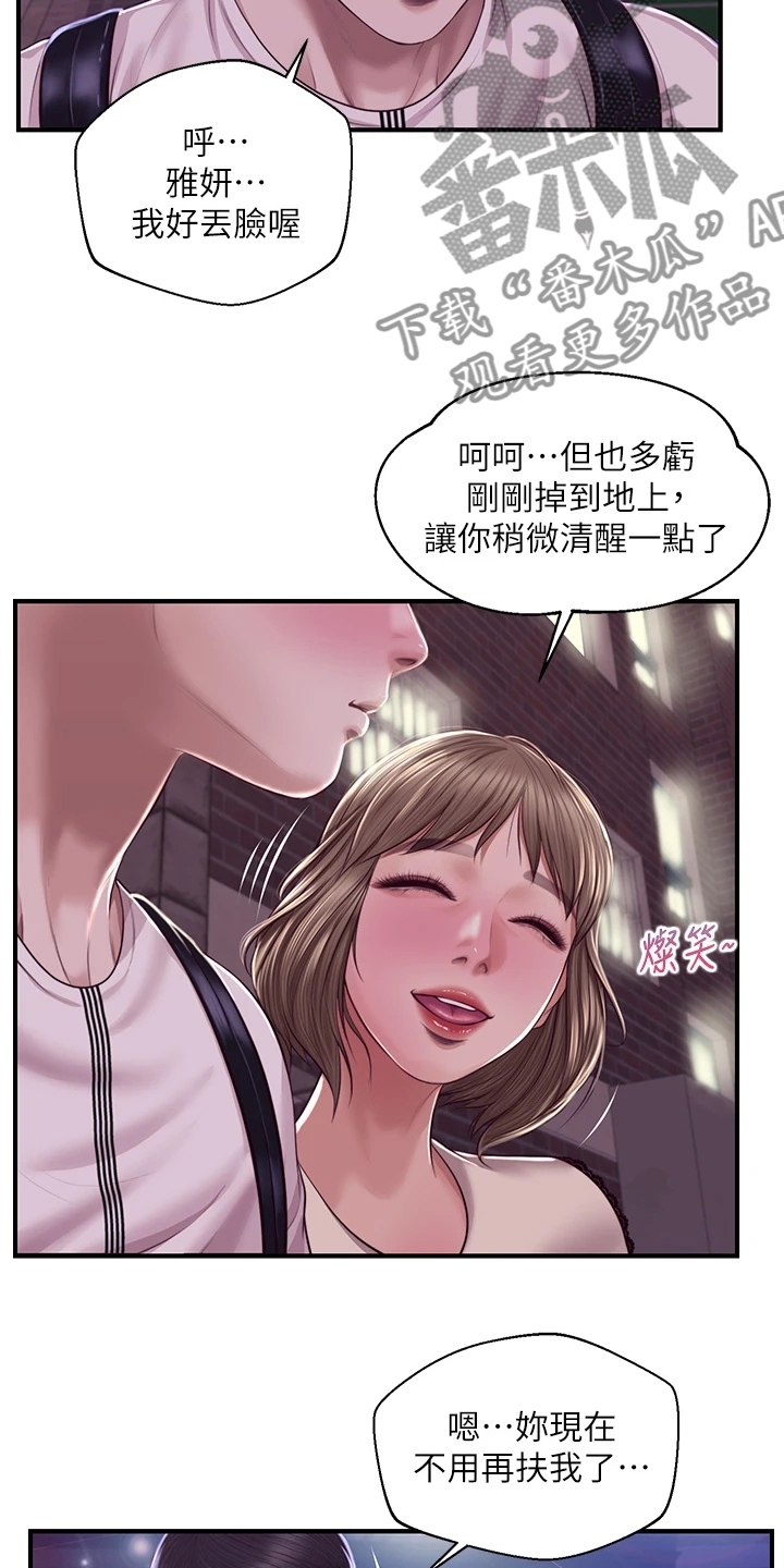 《崩坏的纯情》漫画最新章节第89章：探听秘密免费下拉式在线观看章节第【11】张图片