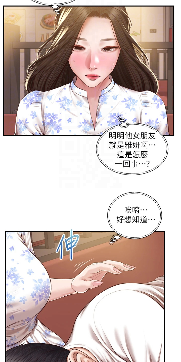 《崩坏的纯情》漫画最新章节第89章：探听秘密免费下拉式在线观看章节第【36】张图片