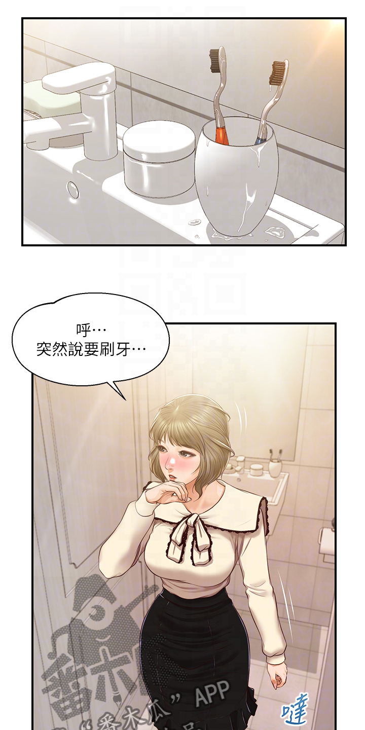 《崩坏的纯情》漫画最新章节第90章：你是不是做梦免费下拉式在线观看章节第【11】张图片