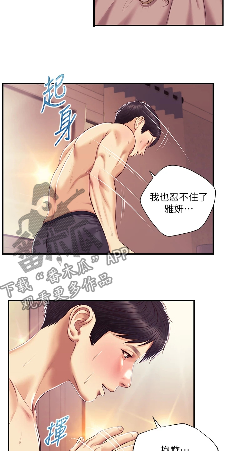 《崩坏的纯情》漫画最新章节第91章：性感的雅妍免费下拉式在线观看章节第【5】张图片