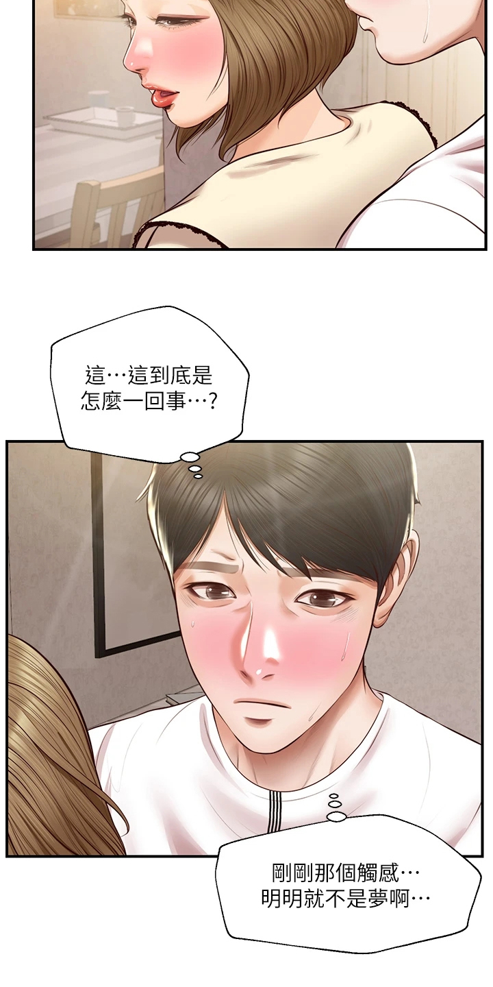 《崩坏的纯情》漫画最新章节第91章：性感的雅妍免费下拉式在线观看章节第【17】张图片