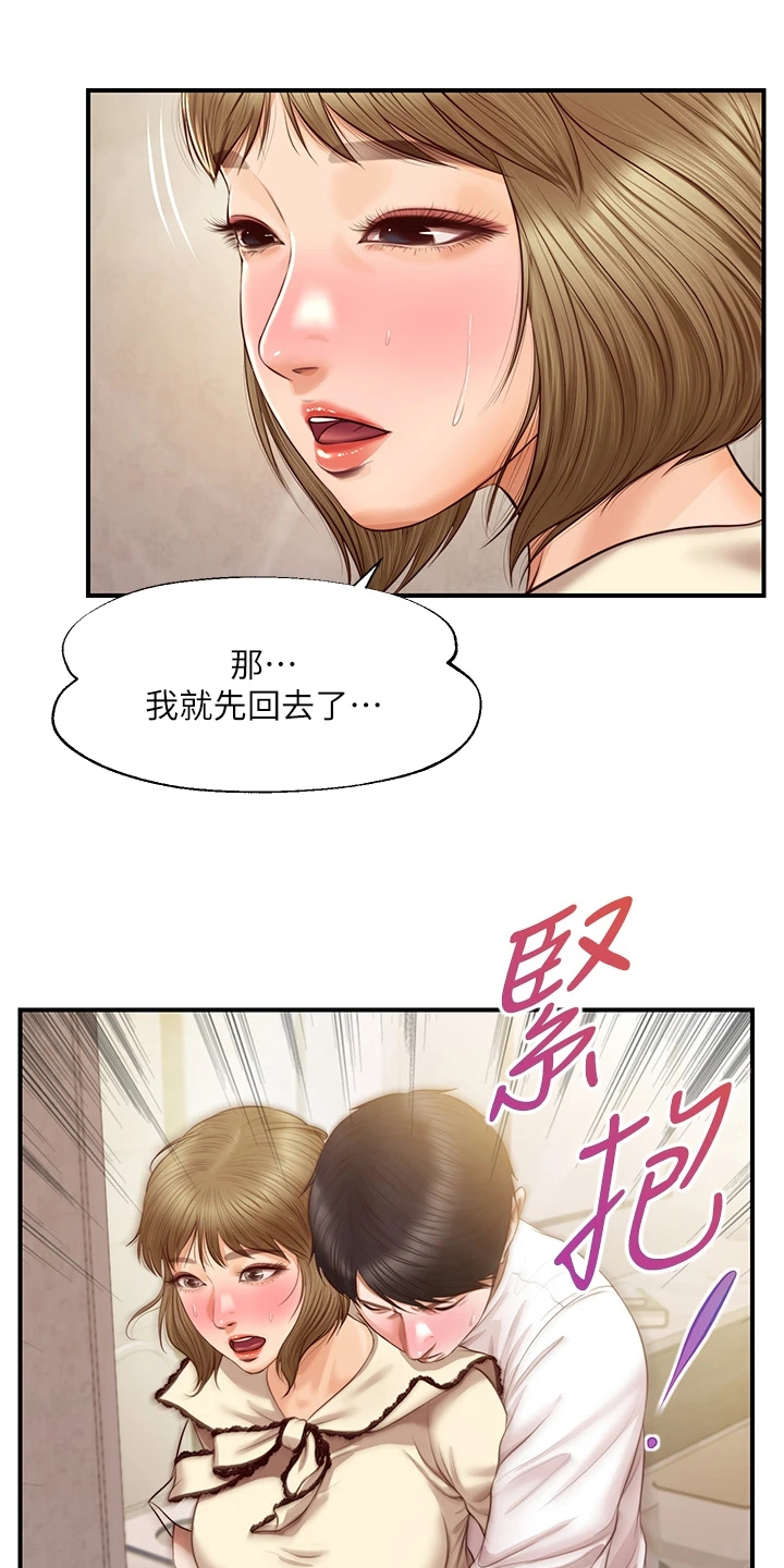 《崩坏的纯情》漫画最新章节第91章：性感的雅妍免费下拉式在线观看章节第【16】张图片