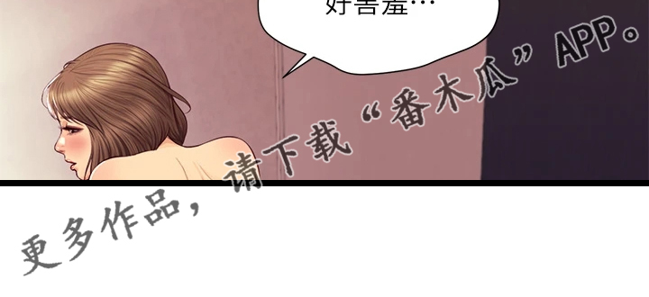 《崩坏的纯情》漫画最新章节第91章：性感的雅妍免费下拉式在线观看章节第【1】张图片