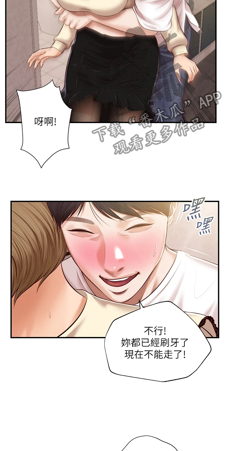 《崩坏的纯情》漫画最新章节第91章：性感的雅妍免费下拉式在线观看章节第【15】张图片