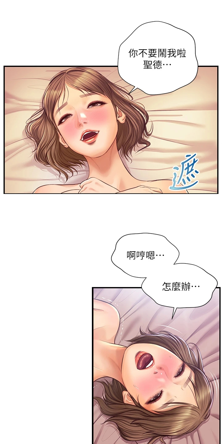 《崩坏的纯情》漫画最新章节第91章：性感的雅妍免费下拉式在线观看章节第【6】张图片