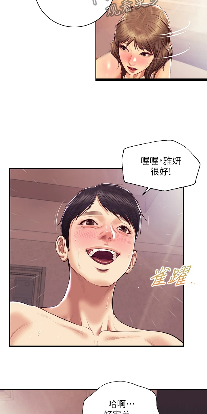 《崩坏的纯情》漫画最新章节第91章：性感的雅妍免费下拉式在线观看章节第【2】张图片