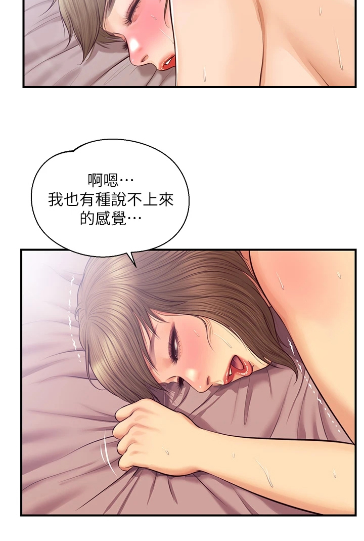 《崩坏的纯情》漫画最新章节第92章：你懂得真多免费下拉式在线观看章节第【14】张图片