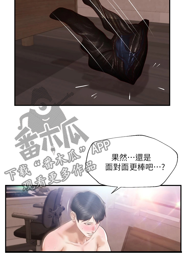 《崩坏的纯情》漫画最新章节第92章：你懂得真多免费下拉式在线观看章节第【3】张图片