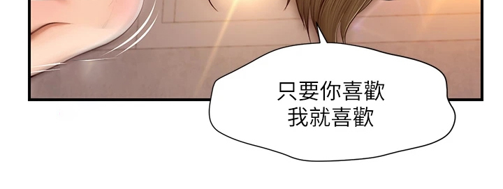 《崩坏的纯情》漫画最新章节第92章：你懂得真多免费下拉式在线观看章节第【8】张图片