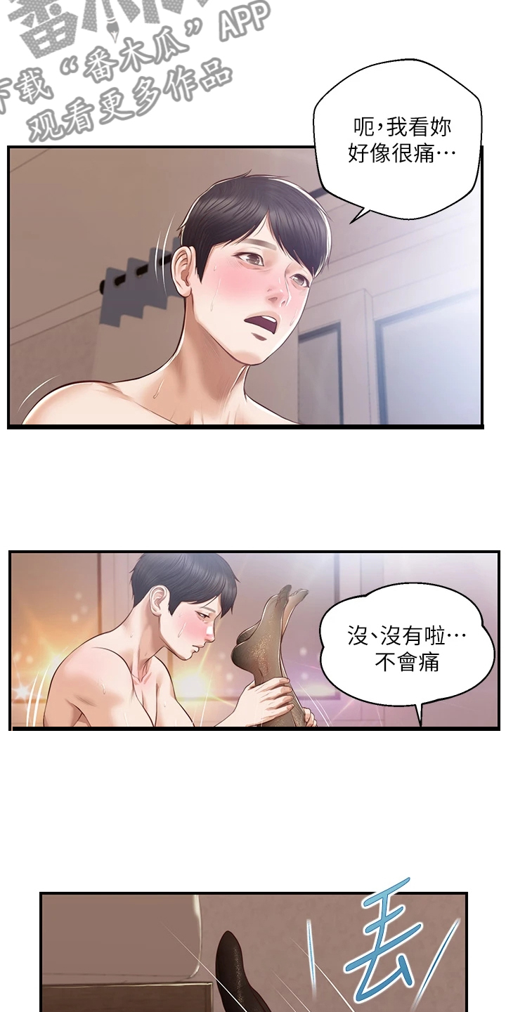 《崩坏的纯情》漫画最新章节第92章：你懂得真多免费下拉式在线观看章节第【4】张图片