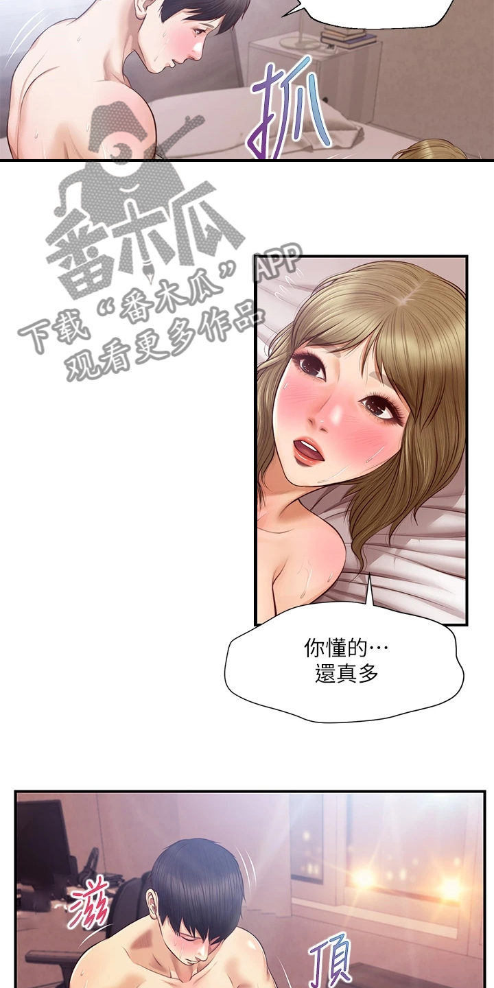 《崩坏的纯情》漫画最新章节第92章：你懂得真多免费下拉式在线观看章节第【6】张图片