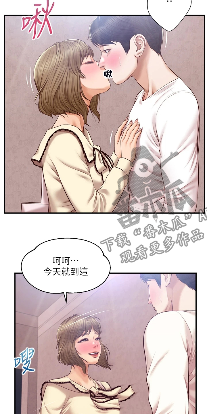 《崩坏的纯情》漫画最新章节第93章：你太厉害了免费下拉式在线观看章节第【10】张图片