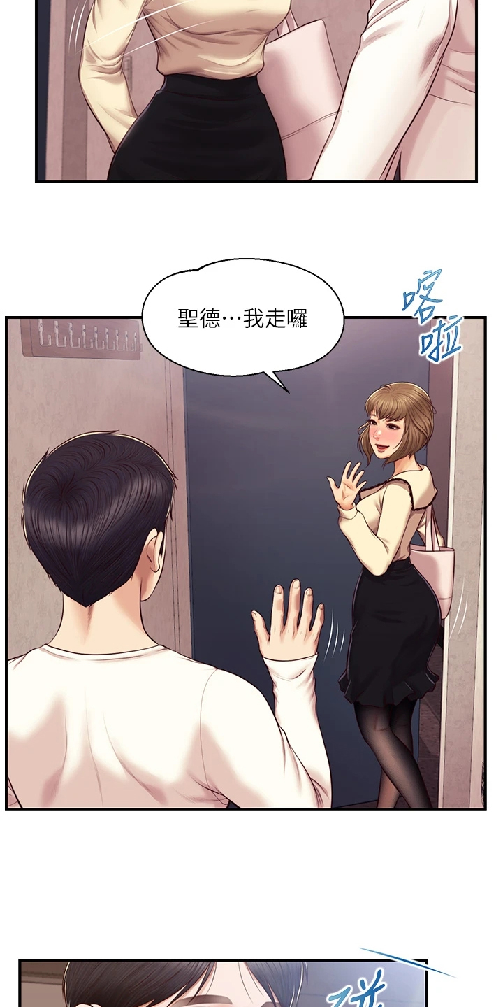 《崩坏的纯情》漫画最新章节第93章：你太厉害了免费下拉式在线观看章节第【9】张图片