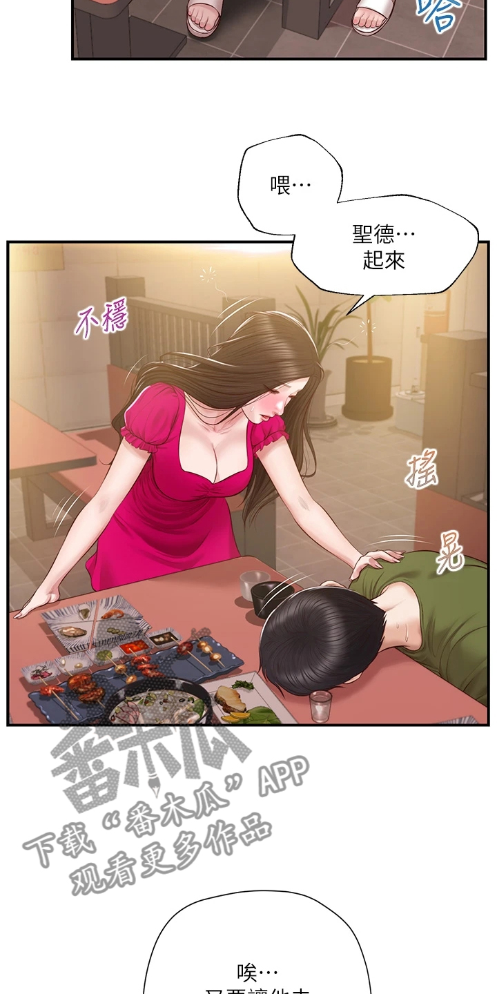 《崩坏的纯情》漫画最新章节第94章：学姐请客免费下拉式在线观看章节第【7】张图片