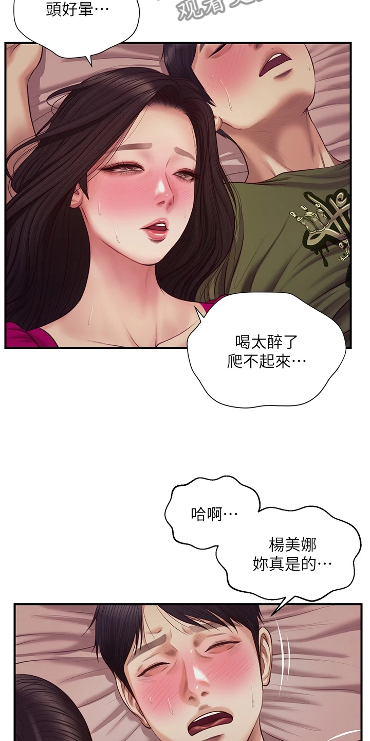 《崩坏的纯情》漫画最新章节第94章：学姐请客免费下拉式在线观看章节第【4】张图片