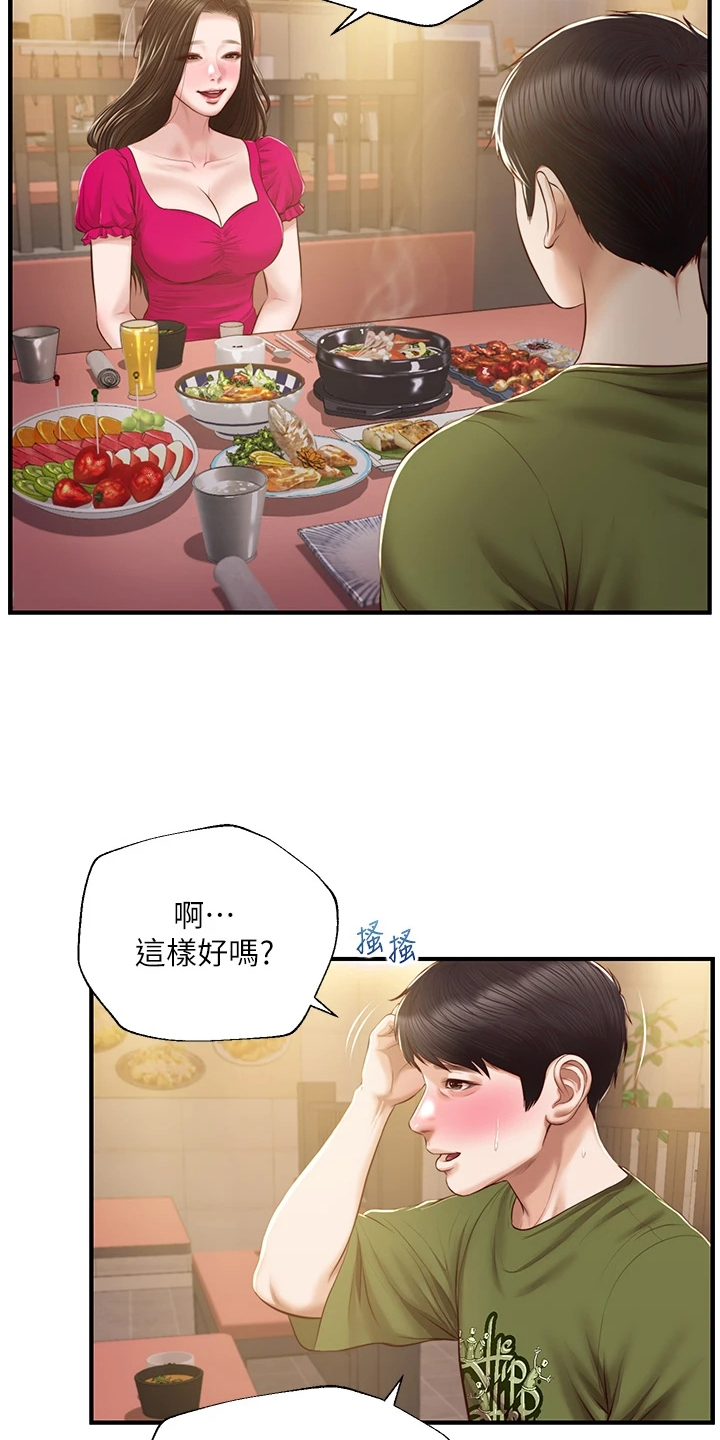 《崩坏的纯情》漫画最新章节第94章：学姐请客免费下拉式在线观看章节第【19】张图片