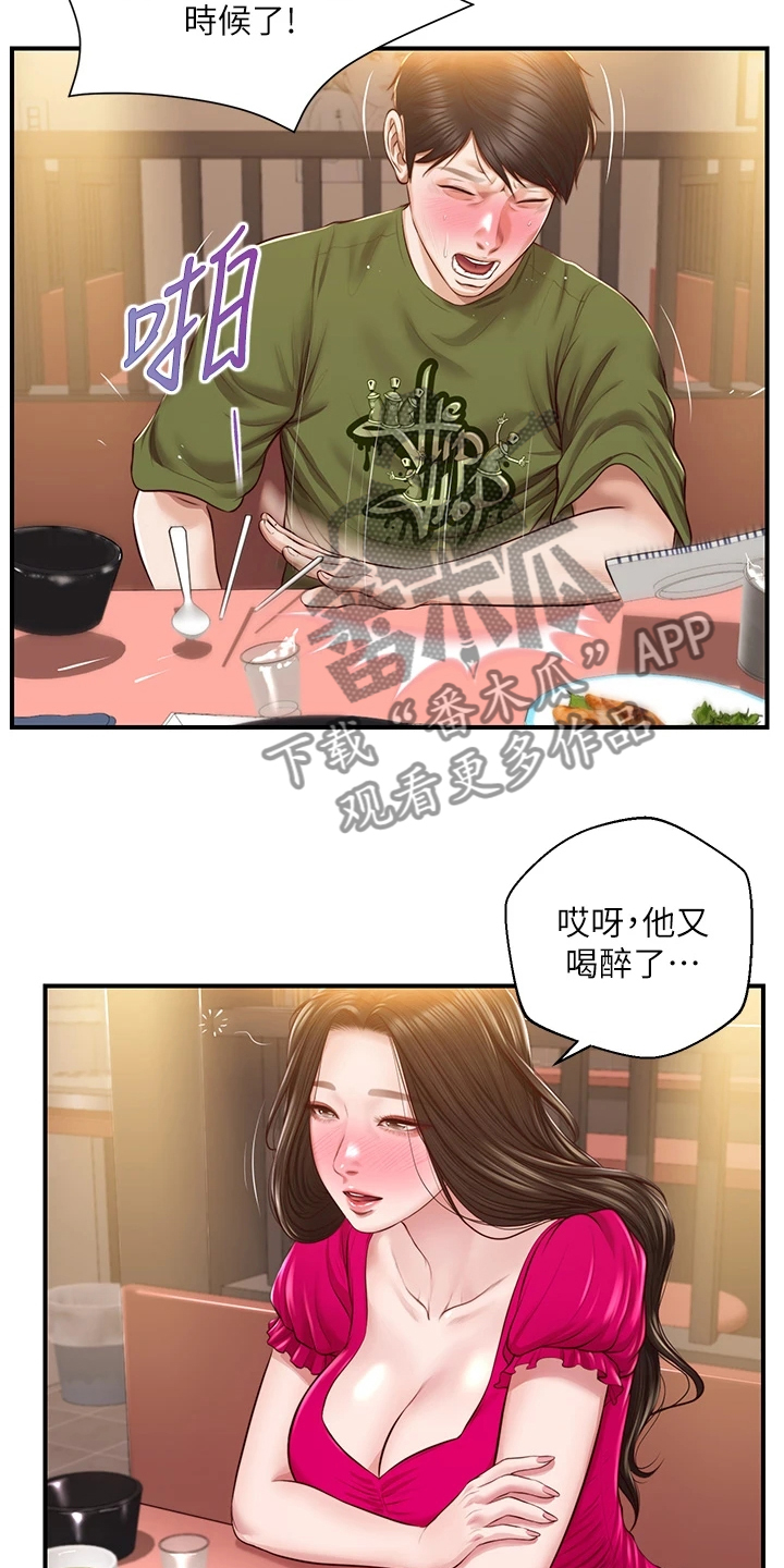 《崩坏的纯情》漫画最新章节第94章：学姐请客免费下拉式在线观看章节第【11】张图片