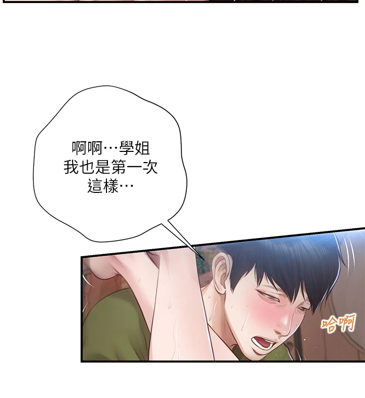 《崩坏的纯情》漫画最新章节第95章：竟然是学姐免费下拉式在线观看章节第【5】张图片