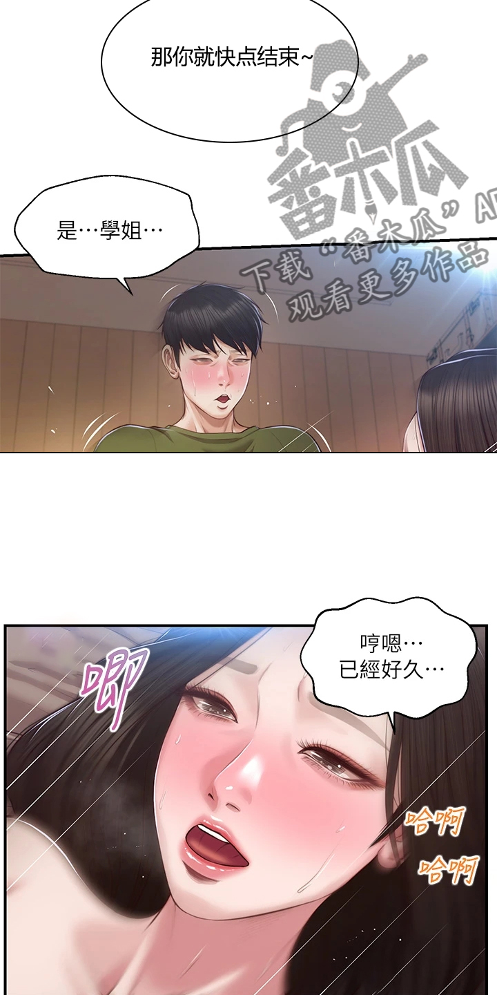 《崩坏的纯情》漫画最新章节第95章：竟然是学姐免费下拉式在线观看章节第【6】张图片