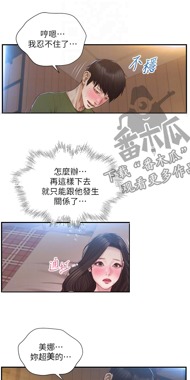 《崩坏的纯情》漫画最新章节第95章：竟然是学姐免费下拉式在线观看章节第【14】张图片