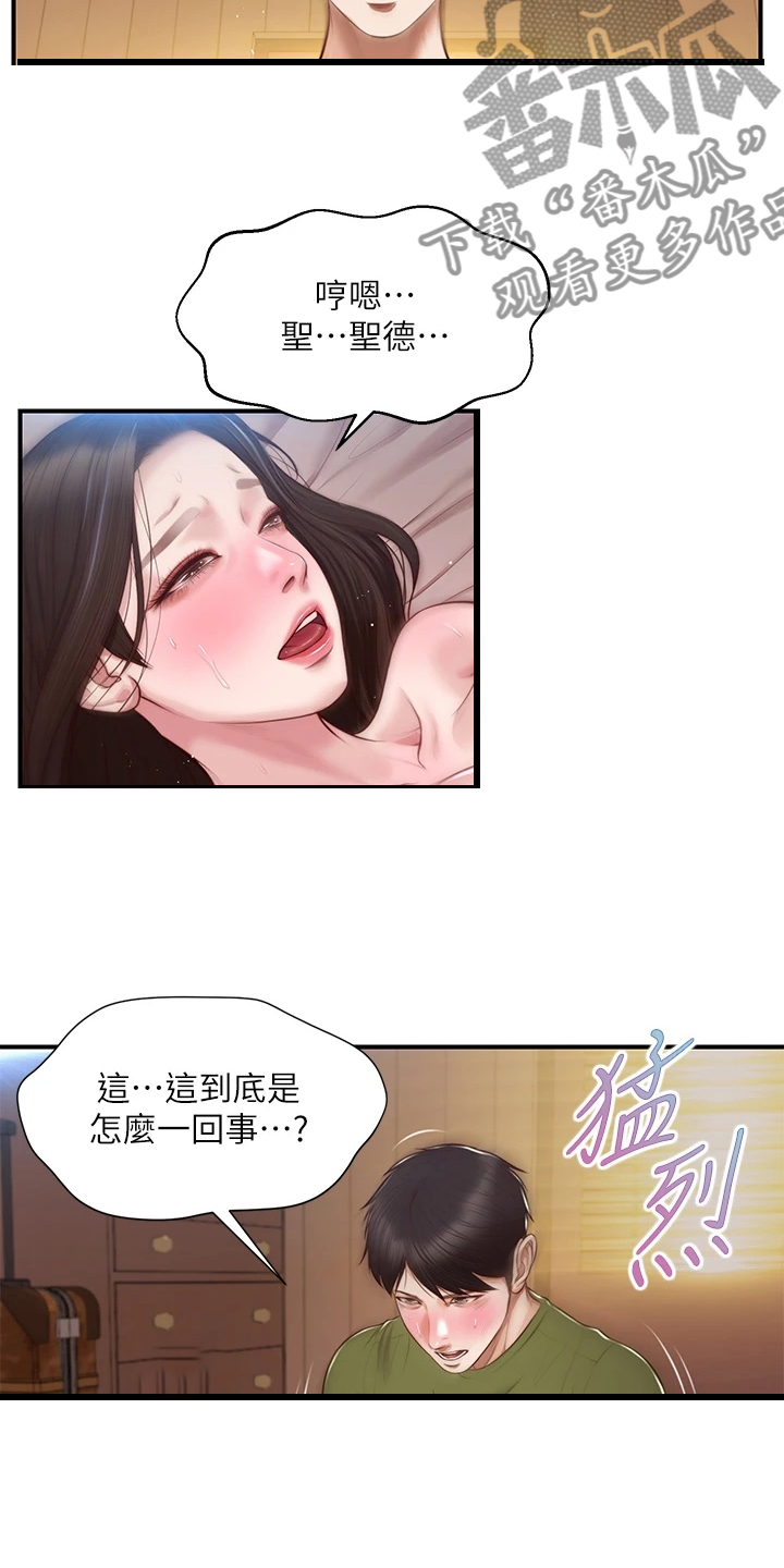 《崩坏的纯情》漫画最新章节第95章：竟然是学姐免费下拉式在线观看章节第【9】张图片