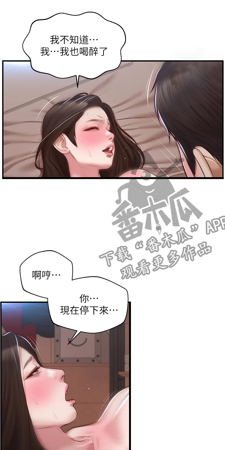 《崩坏的纯情》漫画最新章节第95章：竟然是学姐免费下拉式在线观看章节第【8】张图片