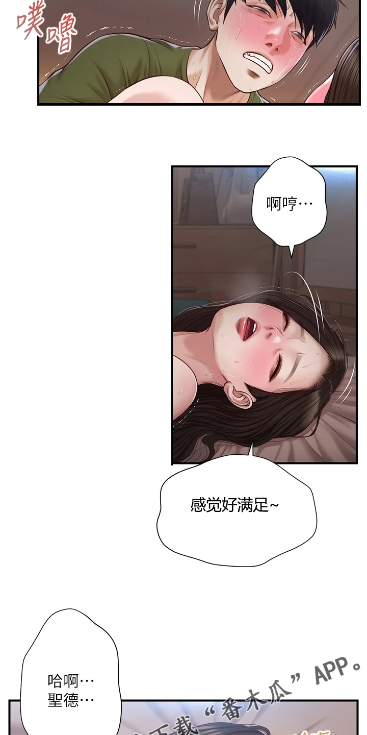 《崩坏的纯情》漫画最新章节第95章：竟然是学姐免费下拉式在线观看章节第【2】张图片