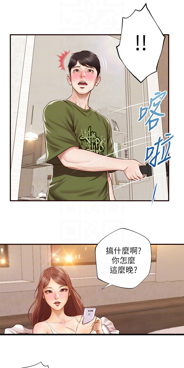 《崩坏的纯情》漫画最新章节第96章：请你离开免费下拉式在线观看章节第【11】张图片